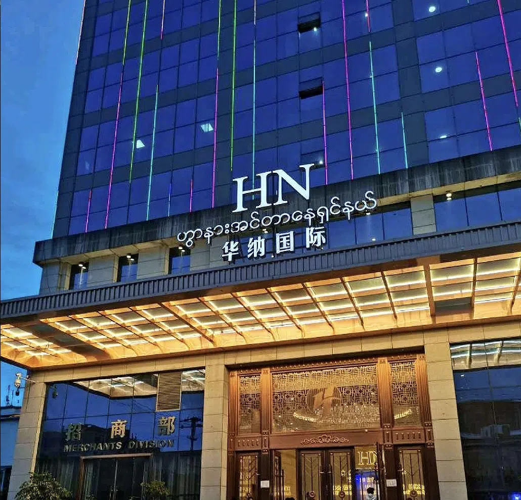 第四站｜华纳国际大酒店