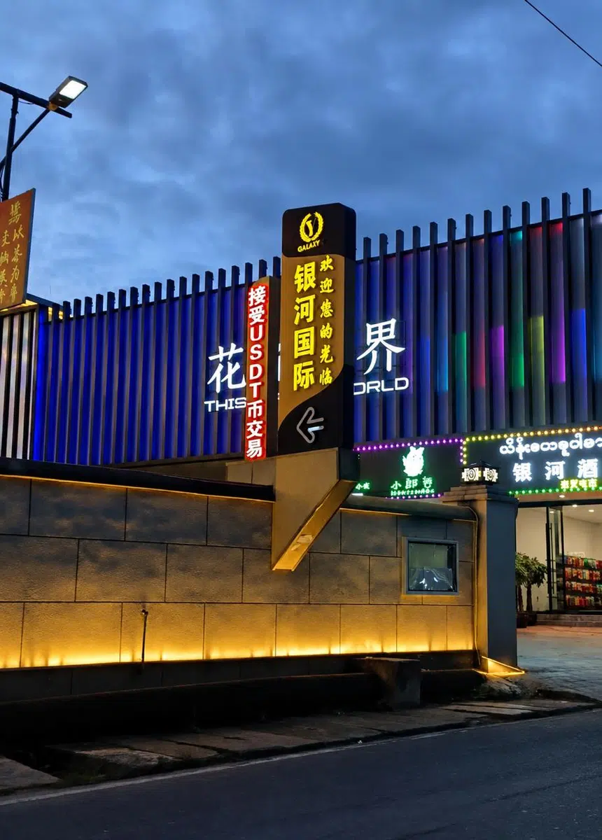 第八站｜小勐拉镇